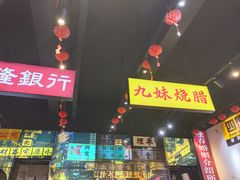 -沙胆彪炭炉牛杂煲(成都玉林店)