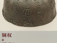 -北京大学赛克勒考古与艺术博物馆