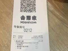 账单-吉野家(大连黑石礁富丽庭店)