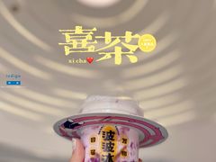 -喜茶(迪士尼小镇·平行宇宙店)