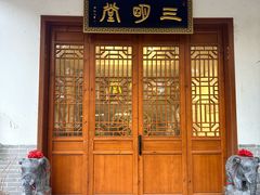 -安亭老街