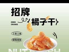 -坚果鲜森(人信汇店)