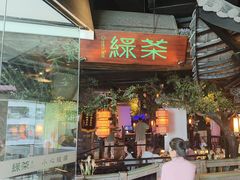 -绿茶餐厅(光谷世界城步行街店)