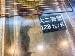 -莲花公园煎蟹(总店)