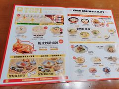 -龍堂蟹黄小笼包(万家丽店)