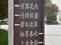 -保定东湖公园(莲池区)