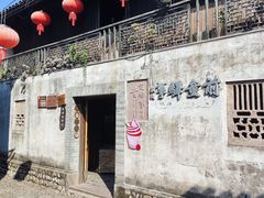 -前童古镇