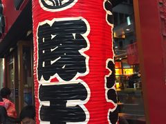 -豚王拉面(锦荣商业大厦店)