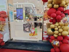 -小汪糕点(楚街北门8店)