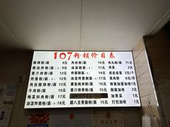 -107粉铺