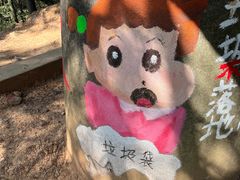 -喻家山