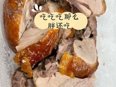 烧鸭-聂记粤菜馆(鼓西路店)