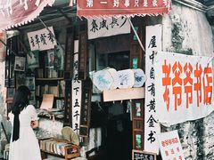 -绍兴书圣故里景区