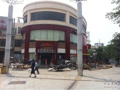 -必胜客(华南摩尔店)