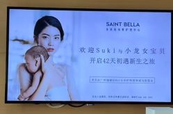 -圣贝拉母婴护理中心(广州瑰丽店)
