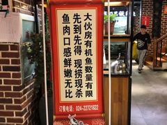 门面-肥鱼屯活鱼锅(惠工街店)