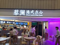-蔡澜点心·粤菜(西单大悦城店)