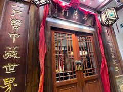 -成隆行·蟹王府(九江路店)