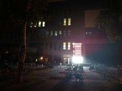 -语言大学-清真食堂