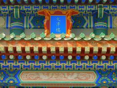 -国家图书馆·古籍馆
