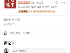 -丰茂烤串(外滩星荟中心店)