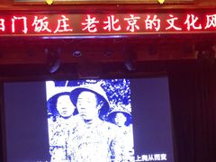 -正阳门饭庄·烤鸭·北京菜(万丰路七里庄店)