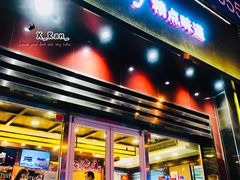 门面-精点味道(西安路店)