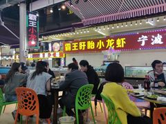 大堂-盱眙小龙虾(天虹店)