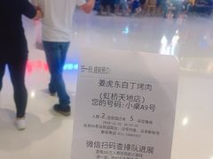 -姜虎东白丁烤肉(虹桥天地店)
