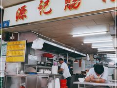-源记肠粉(华贵路店)