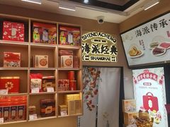 -沈大成(城隍庙店)