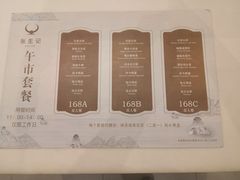 -张生记(丁香国际店)