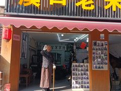 -蒋氏故居