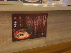 -寸屋拉面(凯德晶萃店)