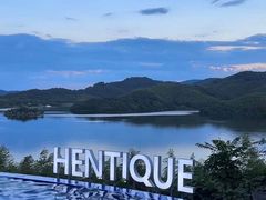 -天目湖涵田度假村