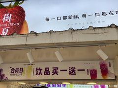 -树夏(建设路店)