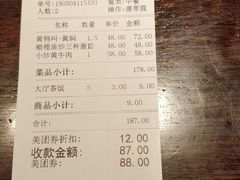 账单-饭怕鱼(阳光100店)