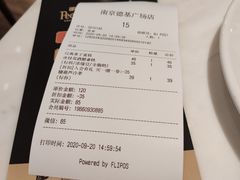 账单-Peet's Coffee皮爷咖啡(德基店)