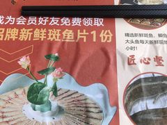 -马家斑.鲜鱼火锅(松湖万科店)
