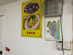 -老彬专工蚝烙糕粿