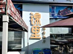 -锦里海景海鲜餐厅.三亚老字号(亚龙湾中心广场店)
