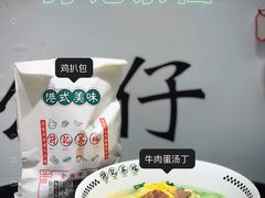 牛肉蛋汤丁鸡扒包-孖记茶档·热腾茶餐(荔湾领展广场店)