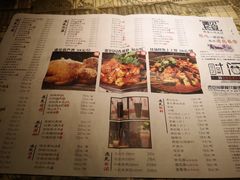菜单-遇见长安(兰州中心店)