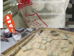 -固海糕团店