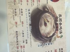 -长顺参鸡汤店(西塔总店)