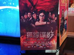-万达影城(福客茂店)