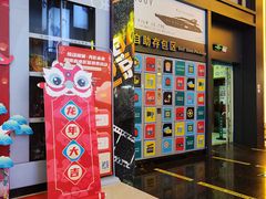 -千金影城(华晨白云东方时代广场店)