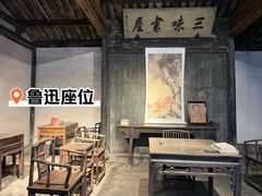 -绍兴鲁迅故里·沈园景区