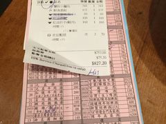 账单-鼎泰丰(复兴店)