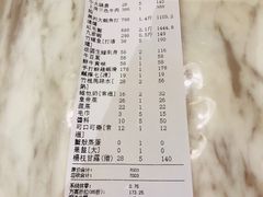 账单-上房火鍋(新天地店)